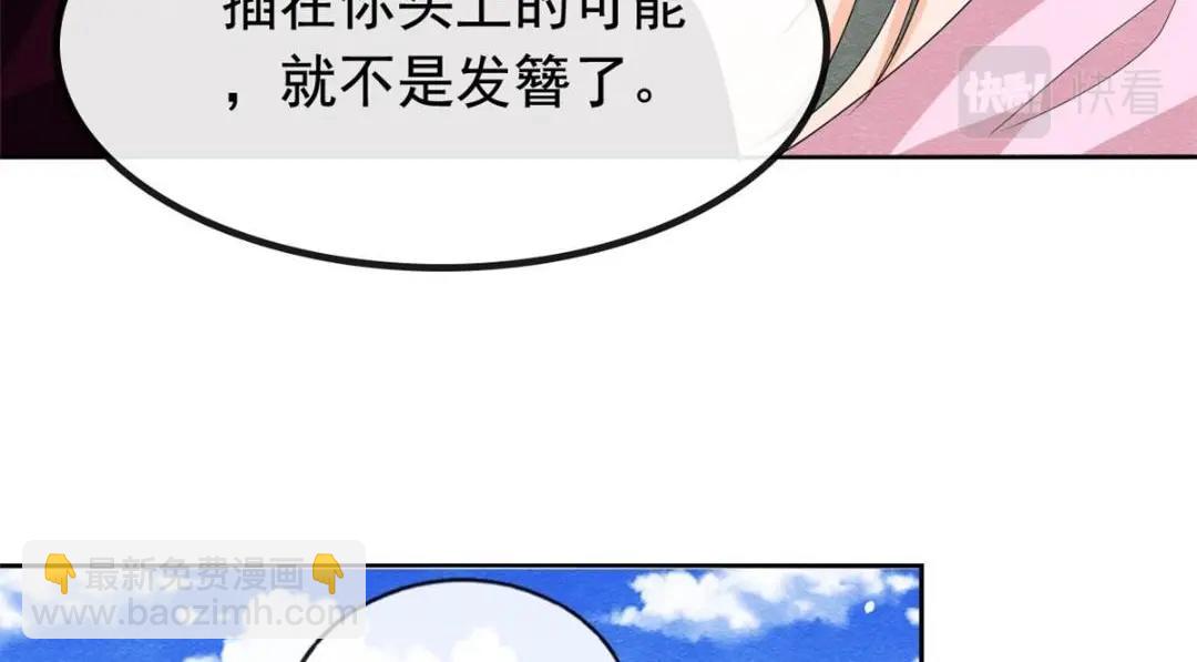 第70话 我喜欢一个人自然是光明磊落14