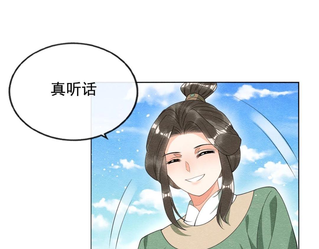 第70话 我喜欢一个人自然是光明磊落17