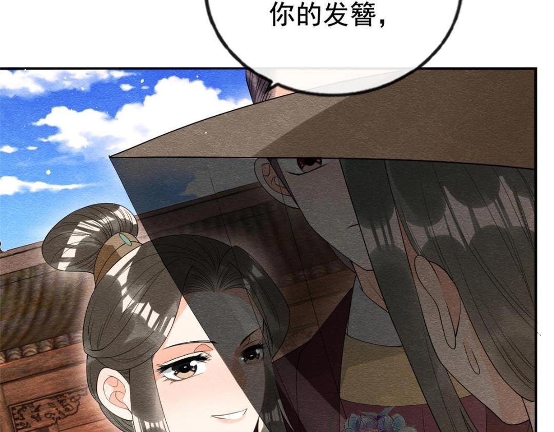 第70话 我喜欢一个人自然是光明磊落21