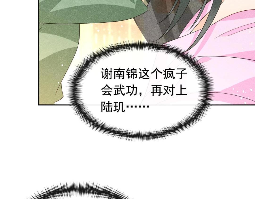第70话 我喜欢一个人自然是光明磊落25