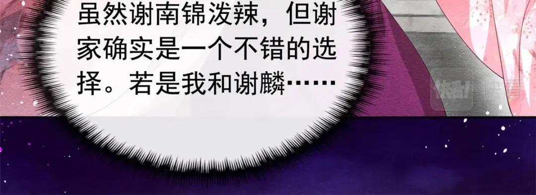 第70话 我喜欢一个人自然是光明磊落28