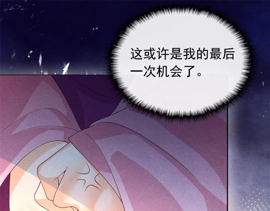 第70话 我喜欢一个人自然是光明磊落29