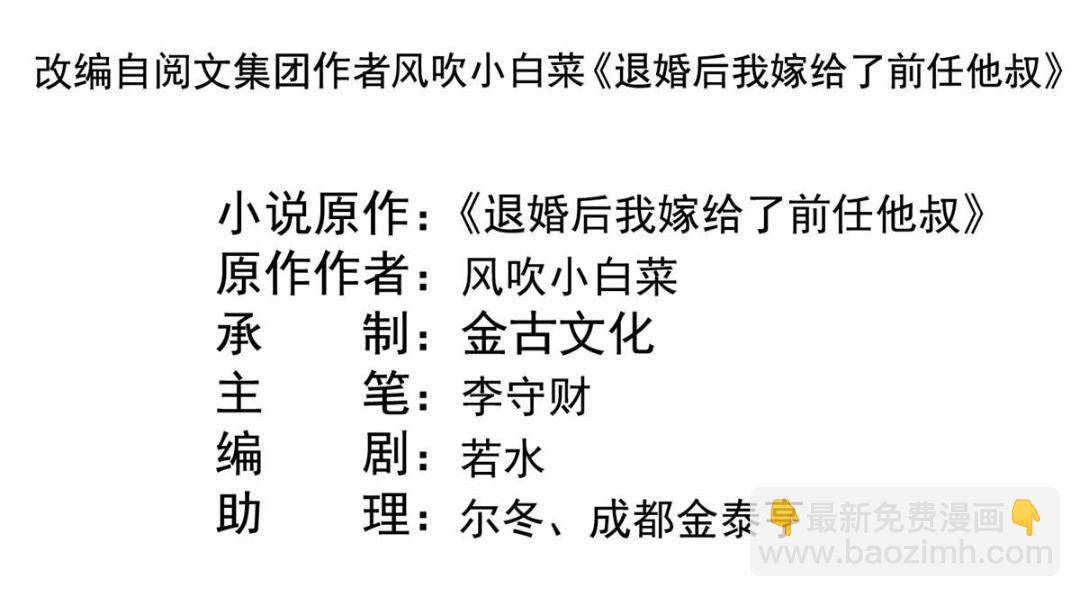 第70话 我喜欢一个人自然是光明磊落3