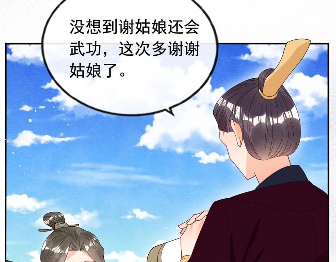 第70话 我喜欢一个人自然是光明磊落31