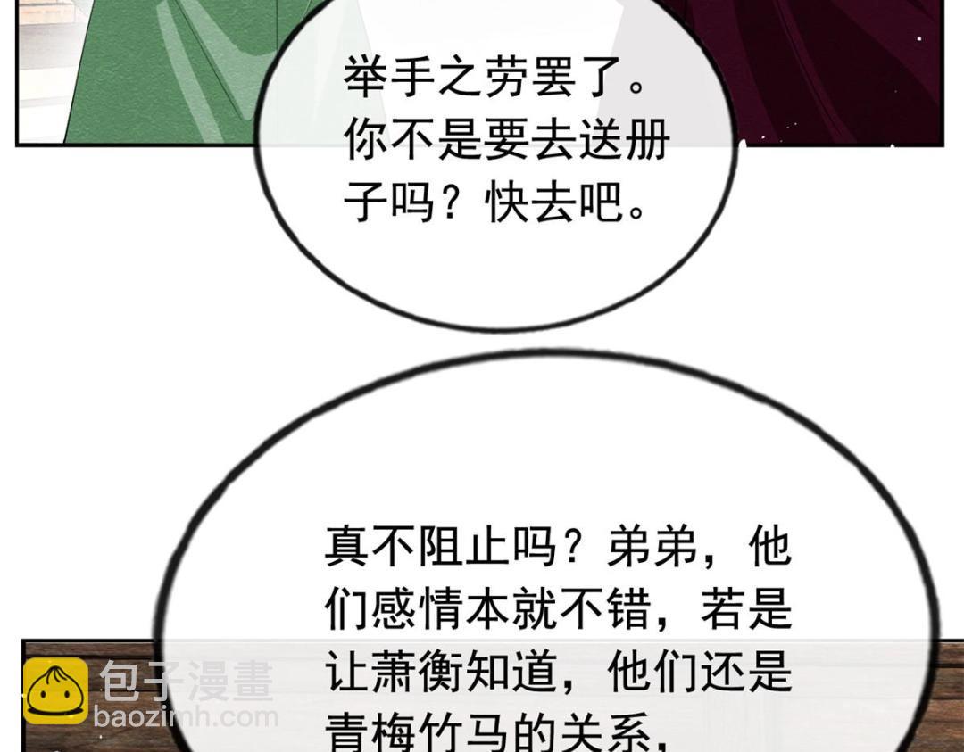 第70话 我喜欢一个人自然是光明磊落33