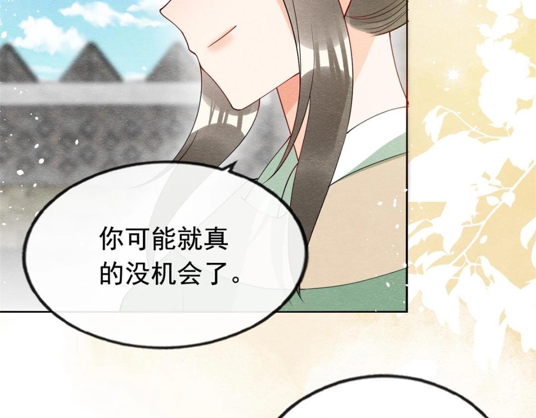第70话 我喜欢一个人自然是光明磊落37