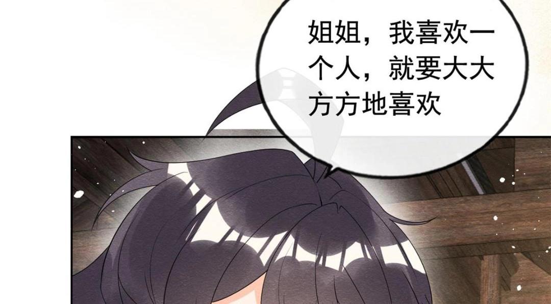 第70话 我喜欢一个人自然是光明磊落38
