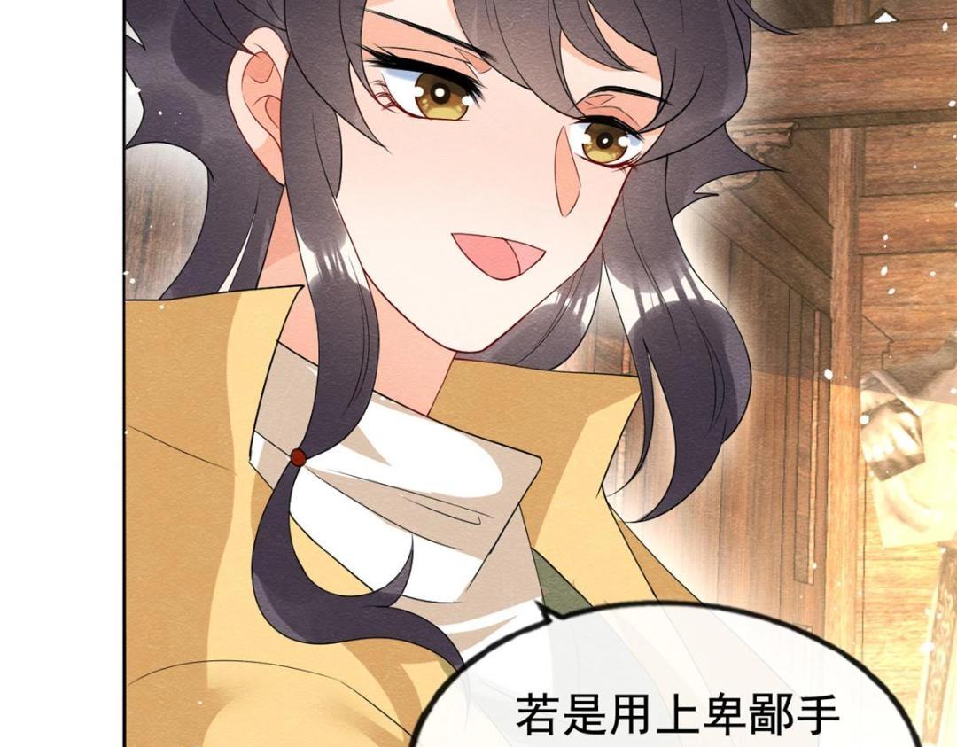 第70话 我喜欢一个人自然是光明磊落39