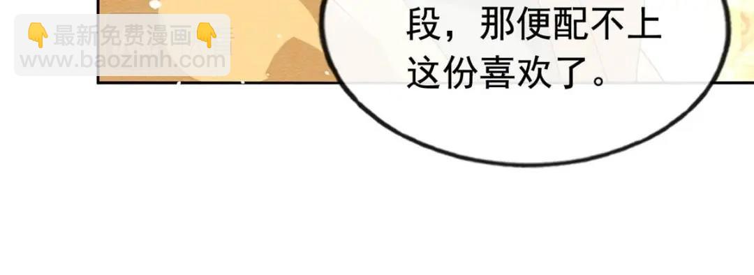 第70话 我喜欢一个人自然是光明磊落40