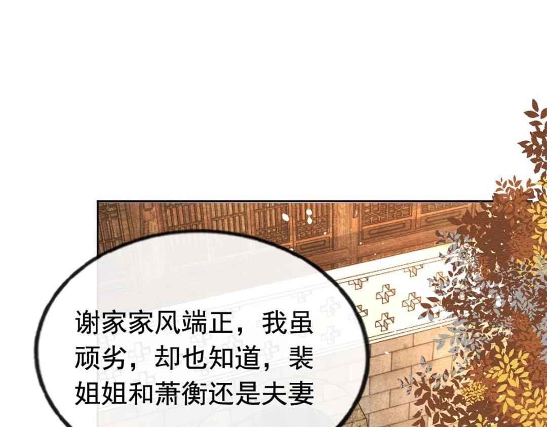 第70话 我喜欢一个人自然是光明磊落41