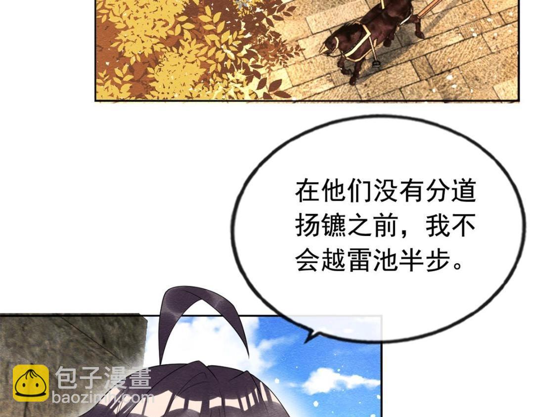 第70话 我喜欢一个人自然是光明磊落43