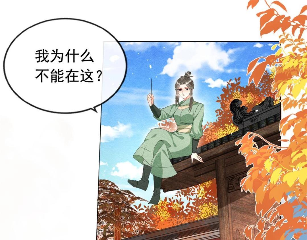 第70话 我喜欢一个人自然是光明磊落5