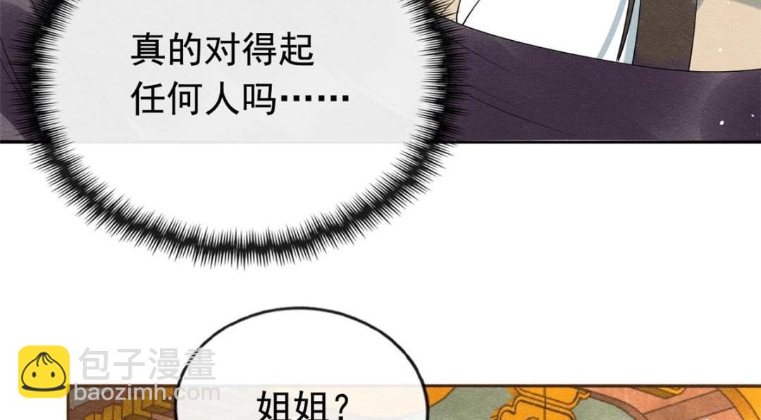 第70话 我喜欢一个人自然是光明磊落52