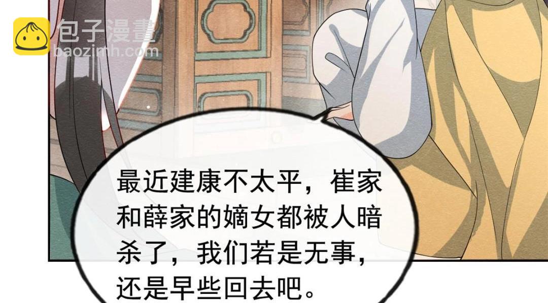 第70话 我喜欢一个人自然是光明磊落54