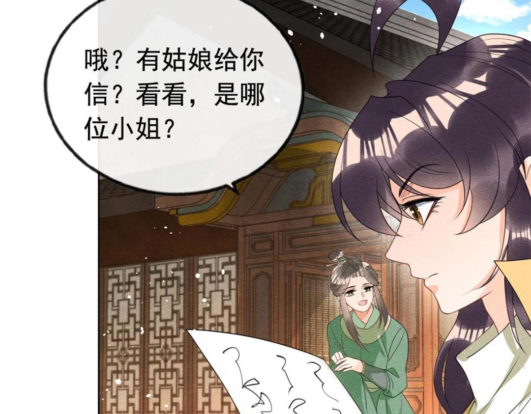 第70话 我喜欢一个人自然是光明磊落61