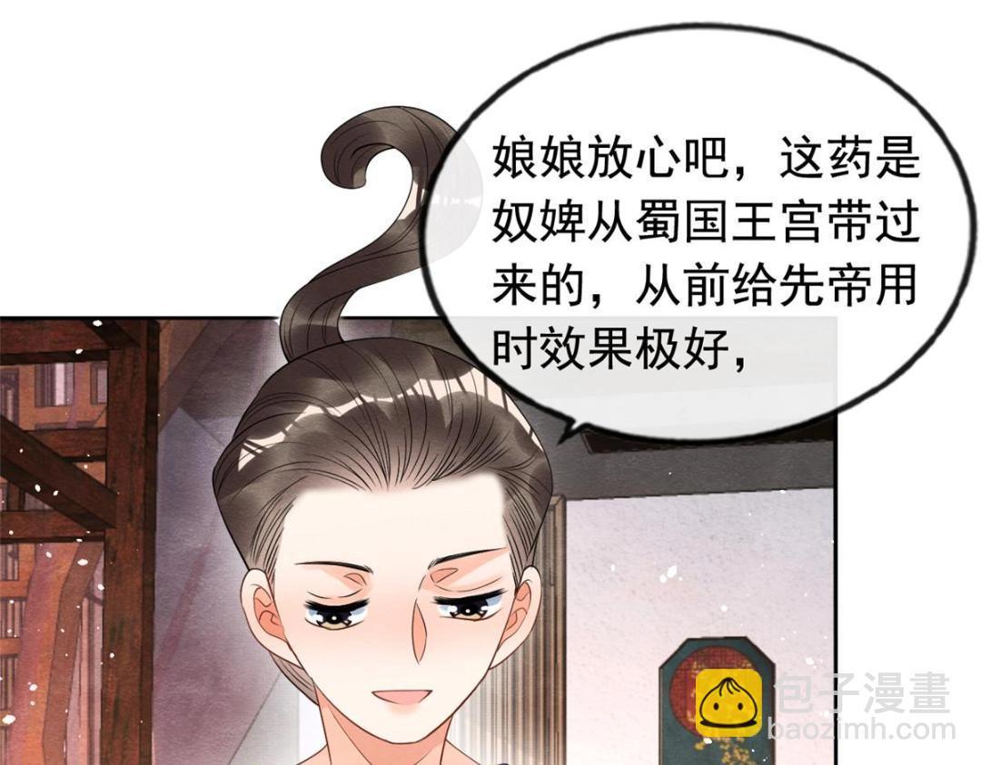第70话 我喜欢一个人自然是光明磊落69