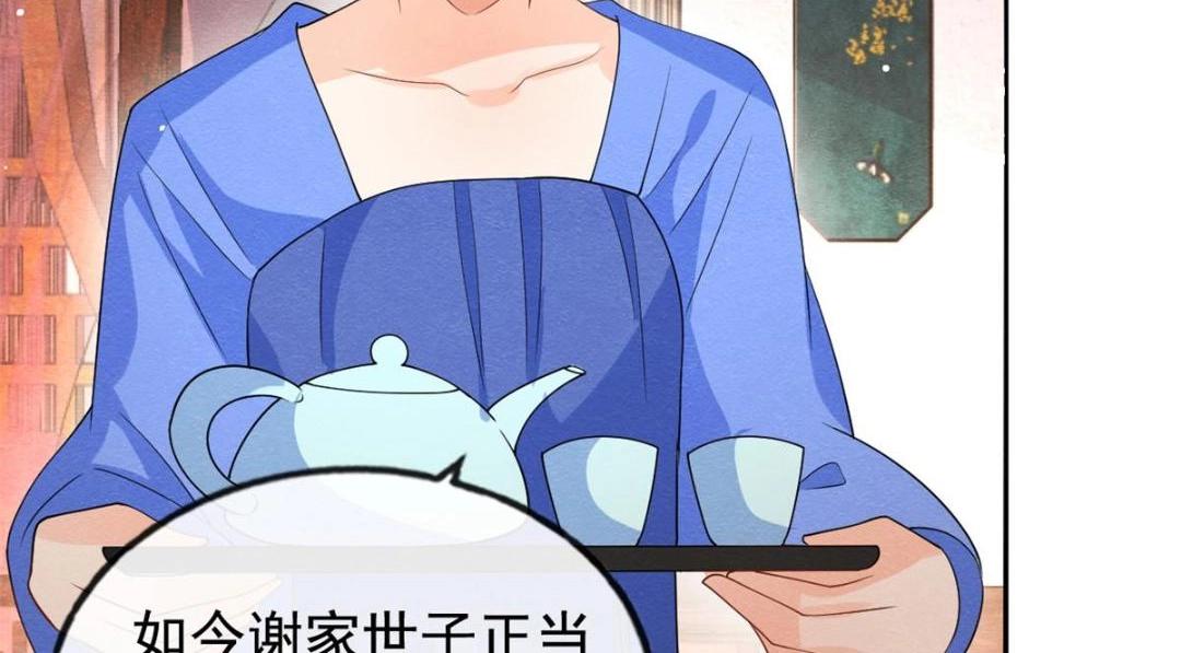 第70话 我喜欢一个人自然是光明磊落70