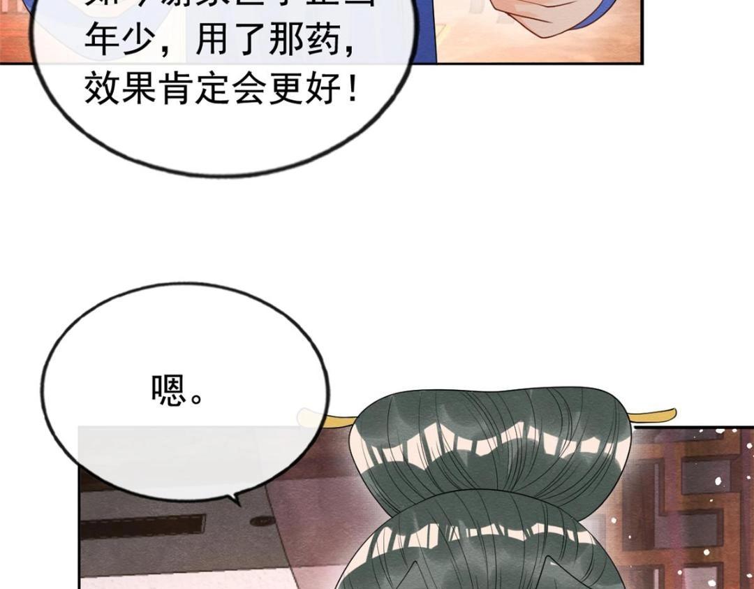 第70话 我喜欢一个人自然是光明磊落71