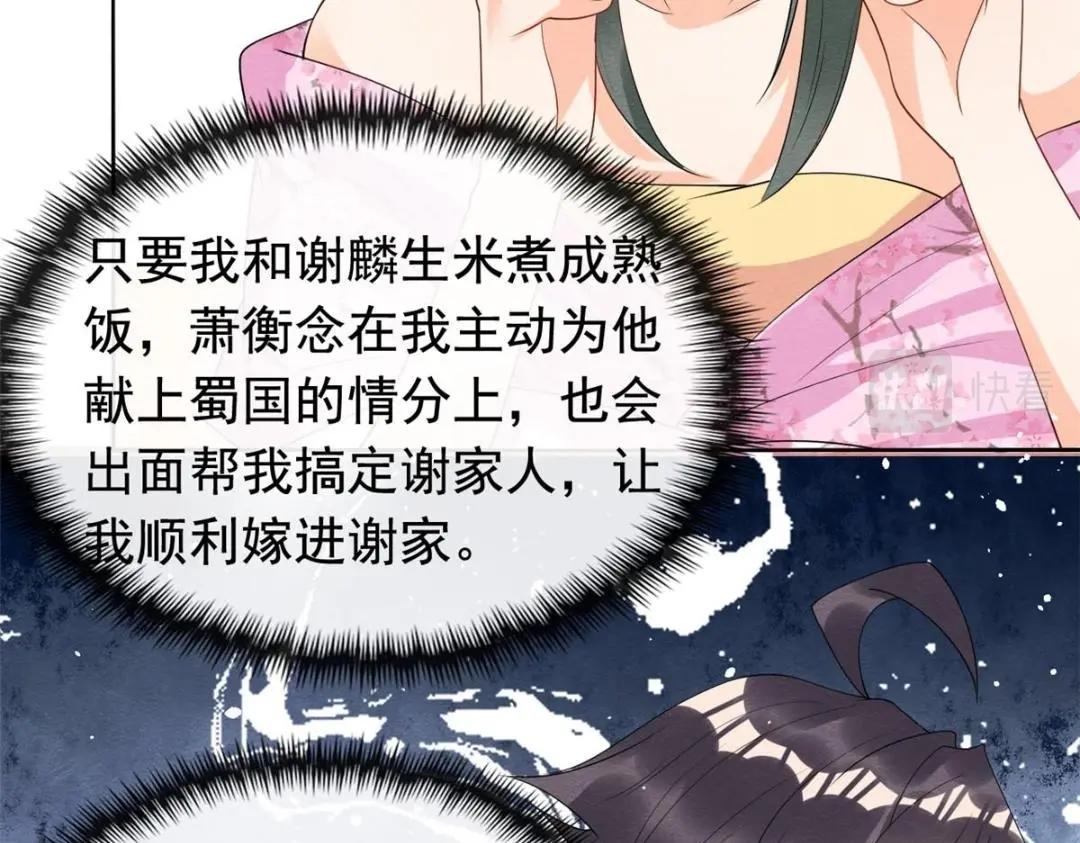 第70话 我喜欢一个人自然是光明磊落73