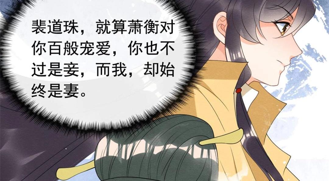 第70话 我喜欢一个人自然是光明磊落74