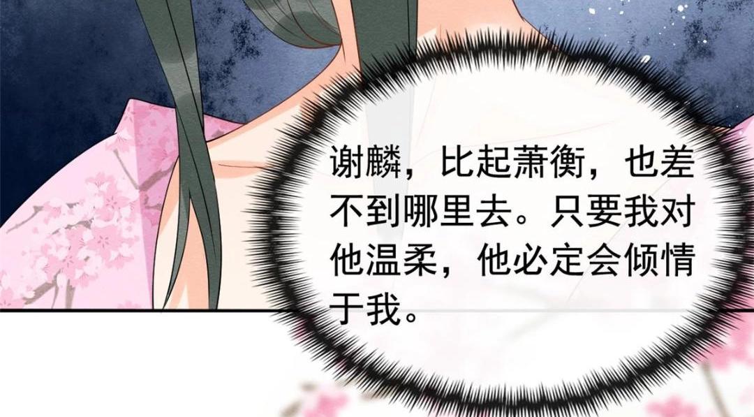 第70话 我喜欢一个人自然是光明磊落76