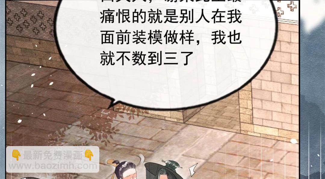 第70话 我喜欢一个人自然是光明磊落8