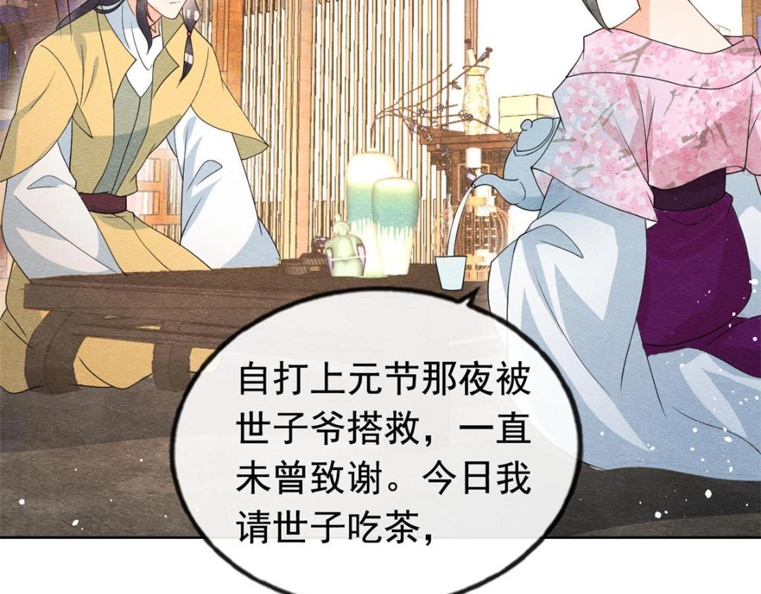 第70话 我喜欢一个人自然是光明磊落83