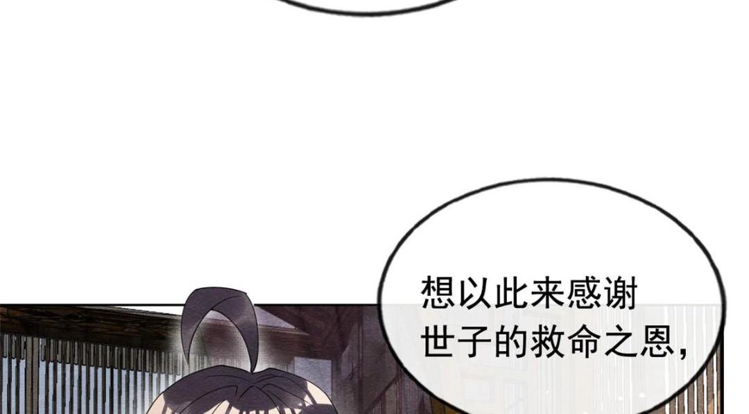 第70话 我喜欢一个人自然是光明磊落84