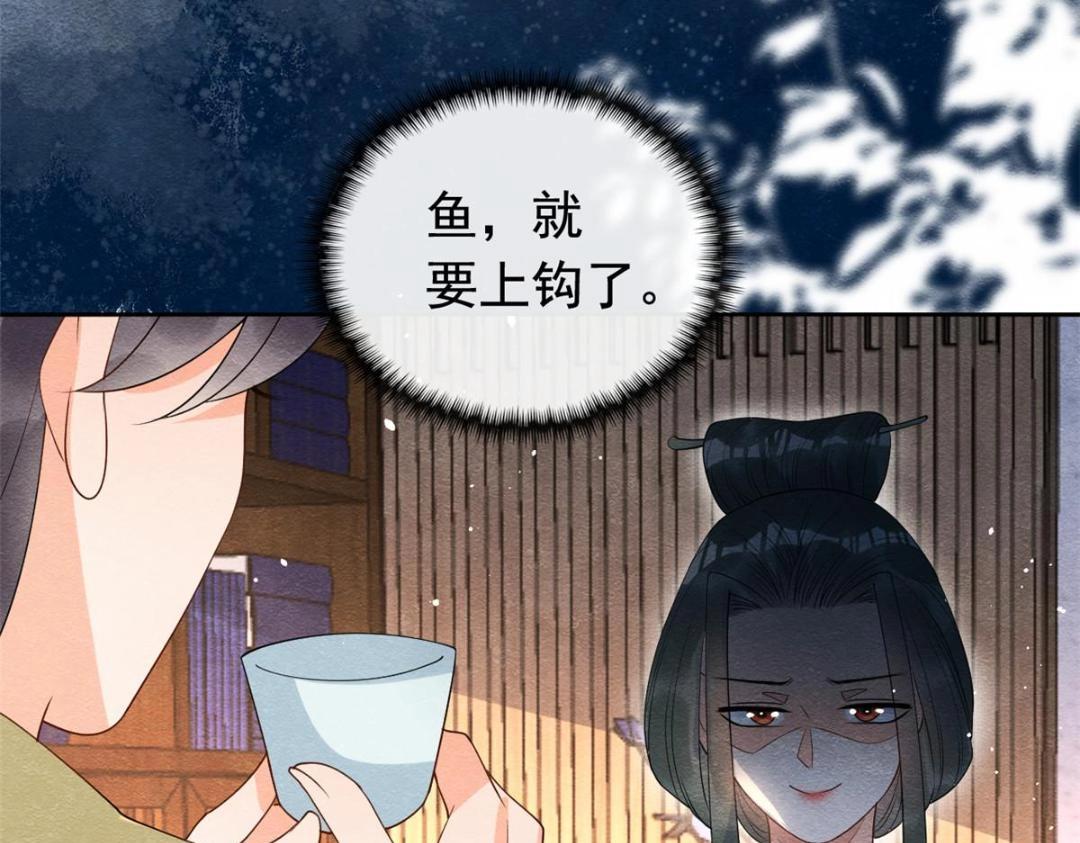 第70话 我喜欢一个人自然是光明磊落89