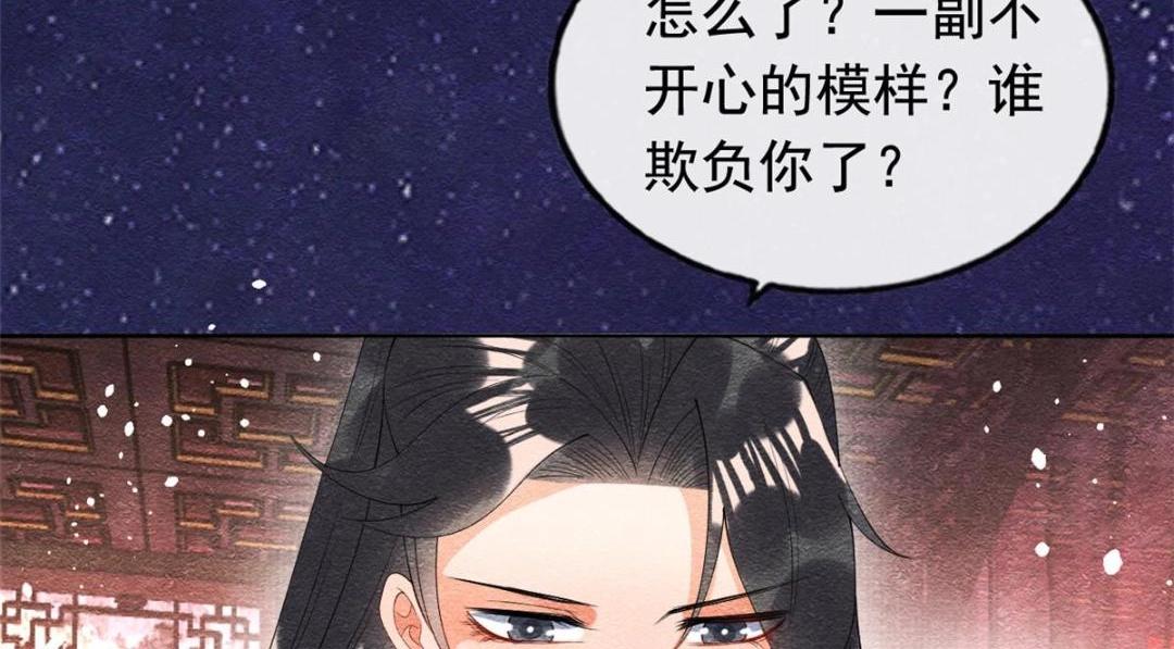 第74话 你会送我去和亲吗？10