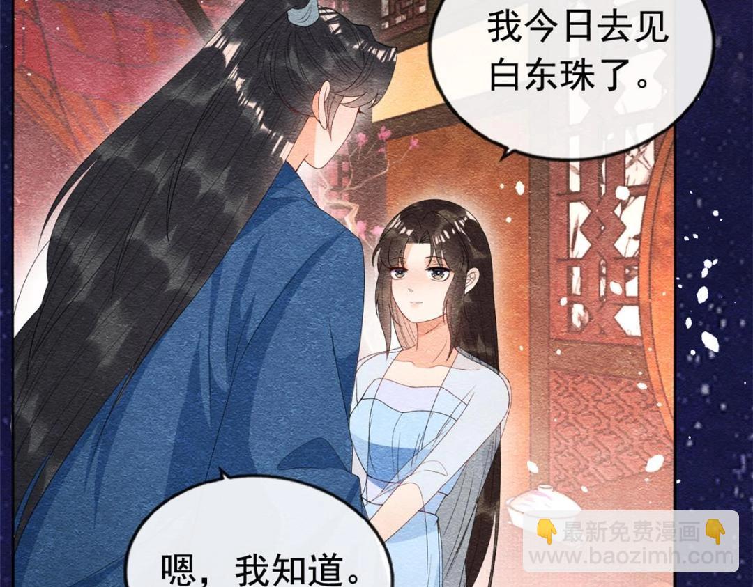 第74话 你会送我去和亲吗？13