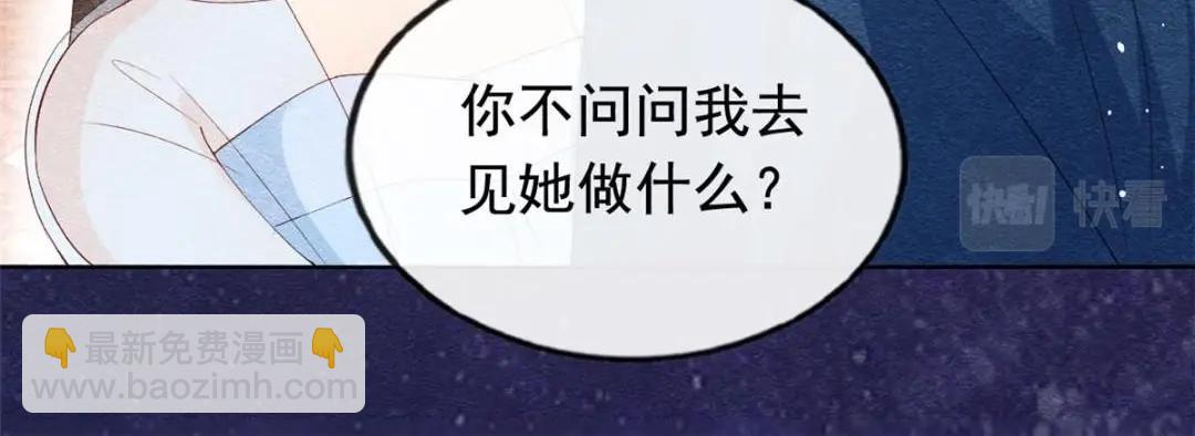 第74话 你会送我去和亲吗？16