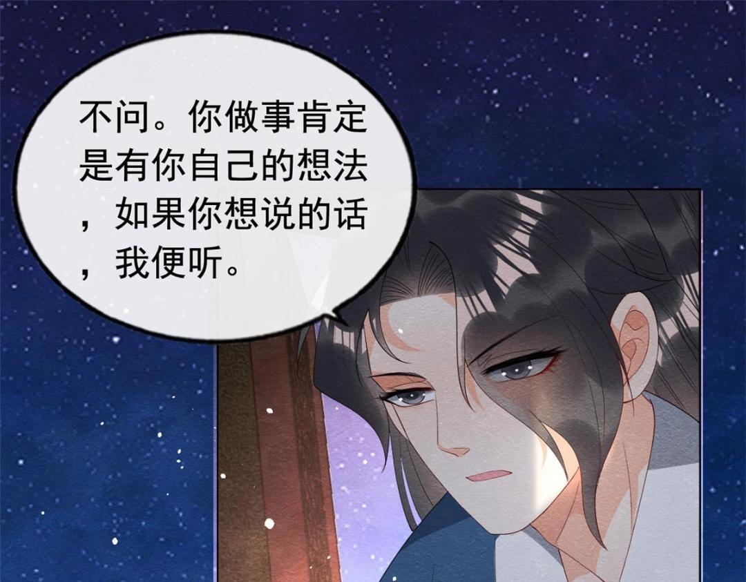 第74话 你会送我去和亲吗？17