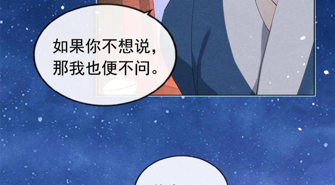第74话 你会送我去和亲吗？18