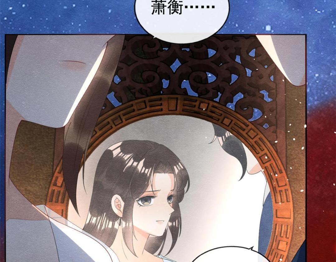 第74话 你会送我去和亲吗？19