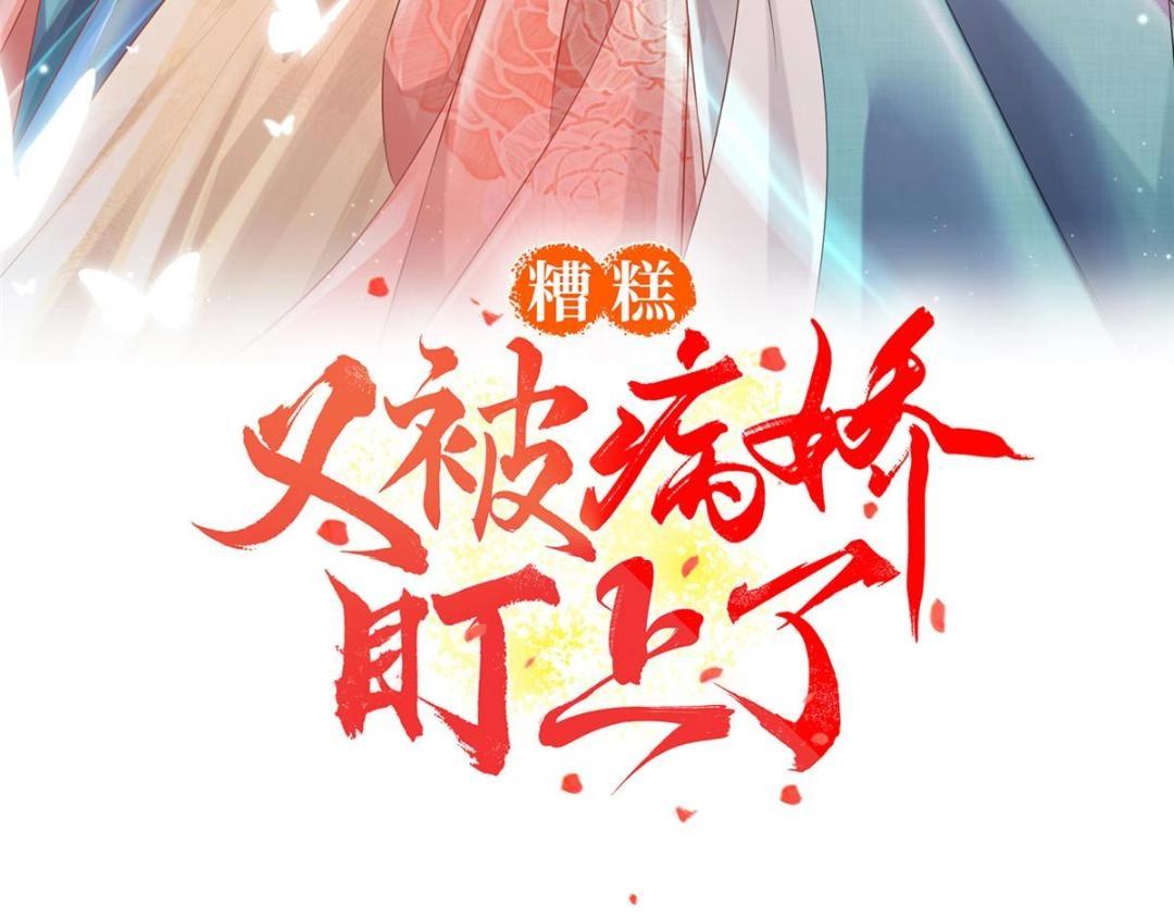 第74话 你会送我去和亲吗？2