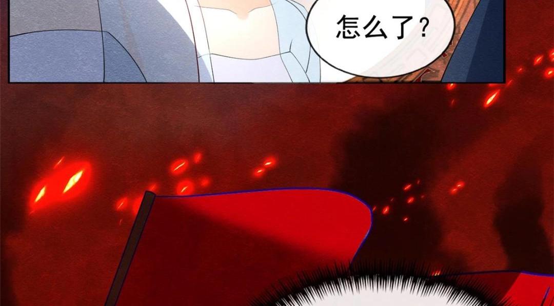 第74话 你会送我去和亲吗？20