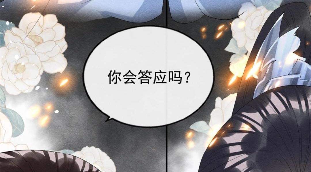 第74话 你会送我去和亲吗？24