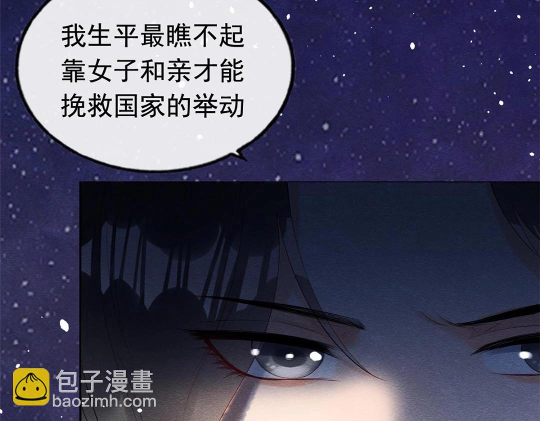 第74话 你会送我去和亲吗？27