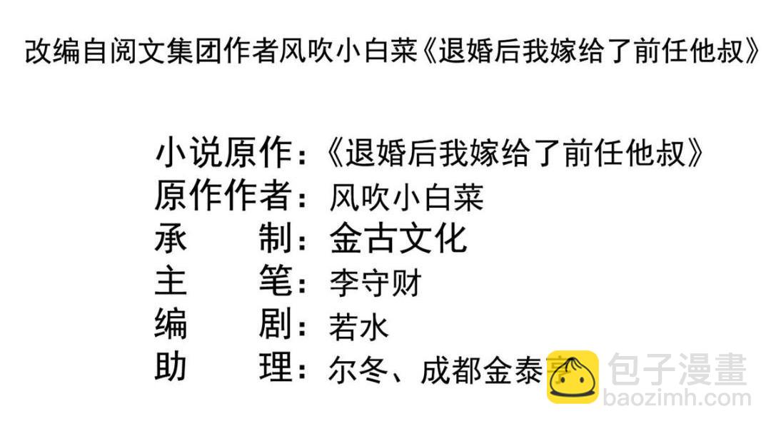 第74话 你会送我去和亲吗？3