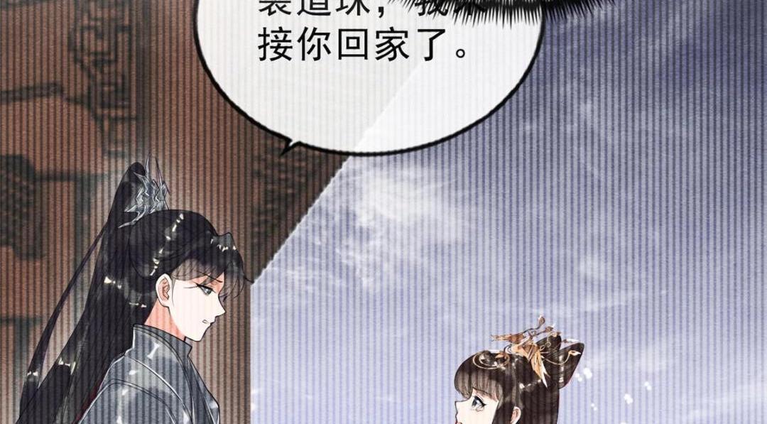 第74话 你会送我去和亲吗？34