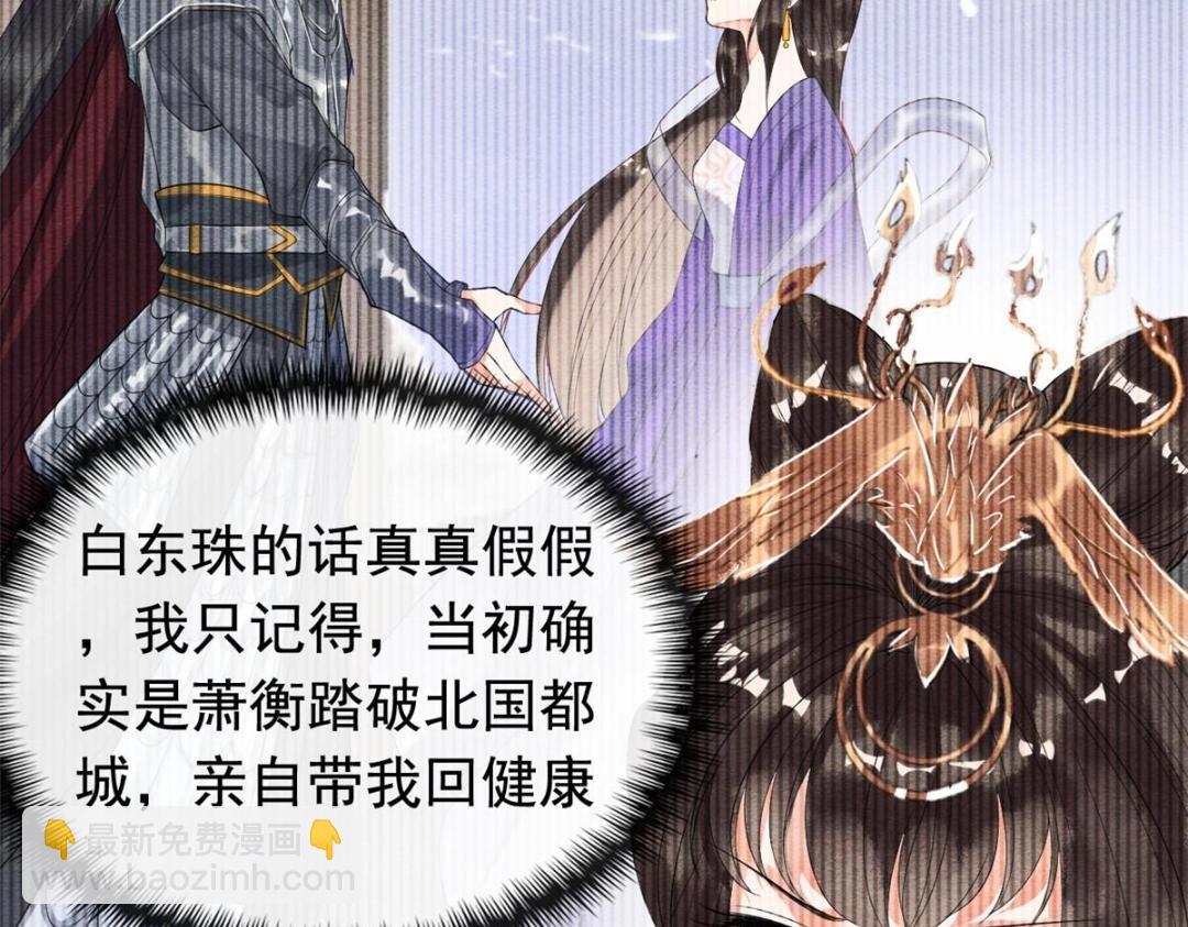 第74话 你会送我去和亲吗？35
