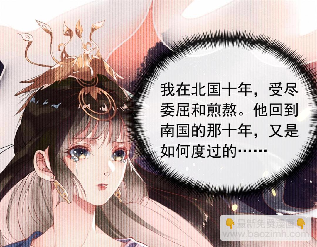 第74话 你会送我去和亲吗？41