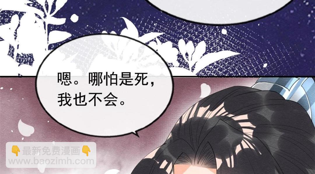 第74话 你会送我去和亲吗？46