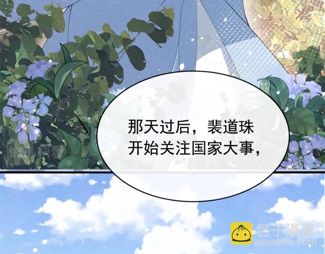 第74话 你会送我去和亲吗？59