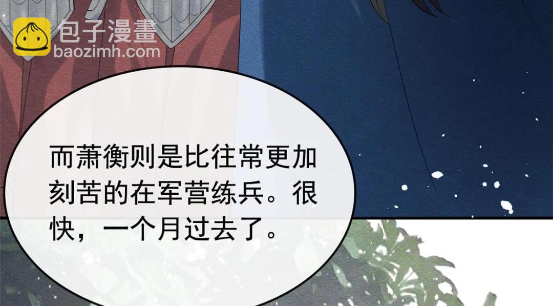 第74话 你会送我去和亲吗？62