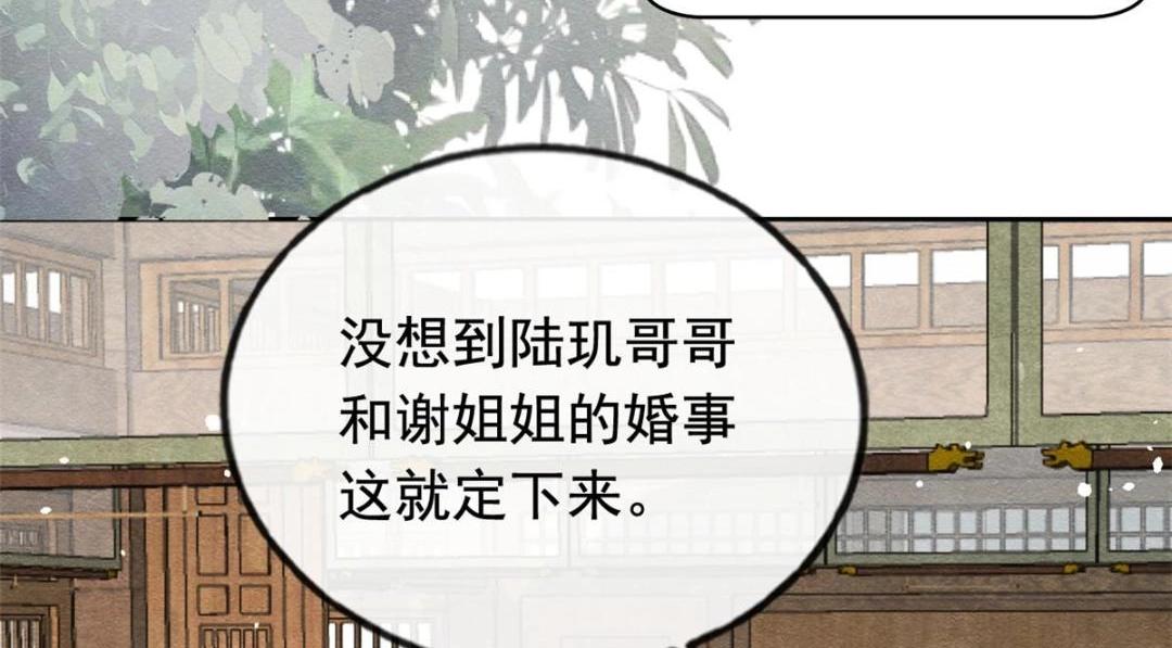 第74话 你会送我去和亲吗？64