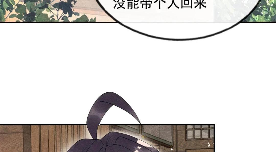 第74话 你会送我去和亲吗？66