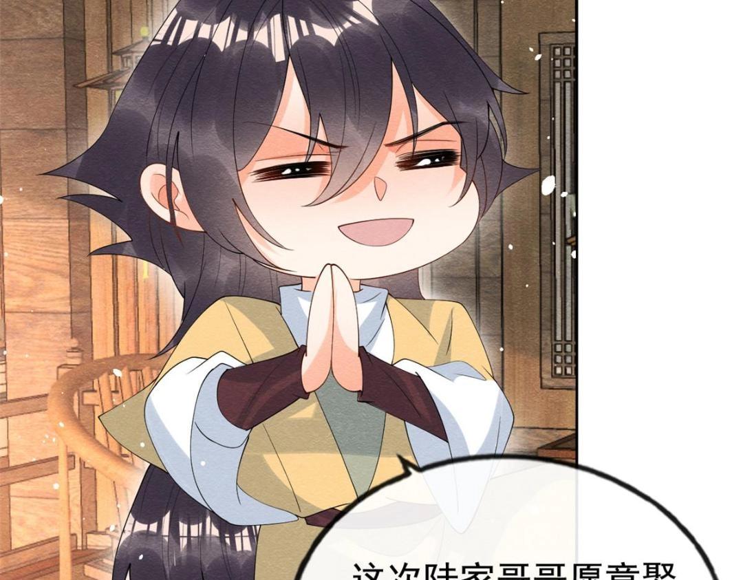 第74话 你会送我去和亲吗？67