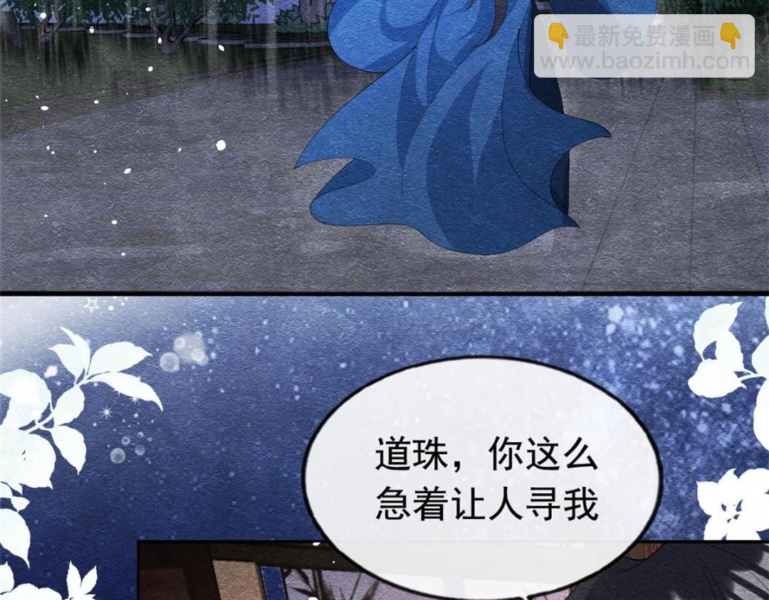 第74话 你会送我去和亲吗？7